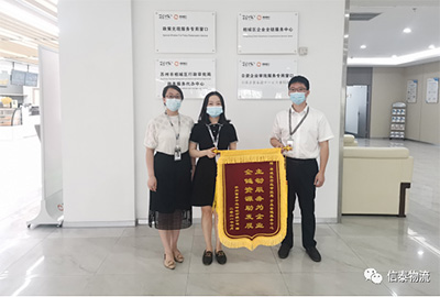 饮水思源，缘木思本——相城区行政审批局解企融资之忧 我司致谢送锦旗