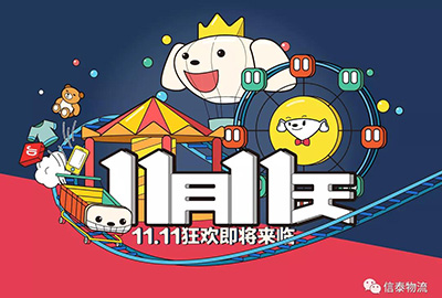 备战双11，信泰有资源，驾驶员们的福音来啦！